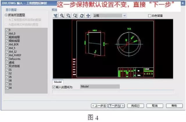 cad图纸导入solidworks钣金放样步骤的图4