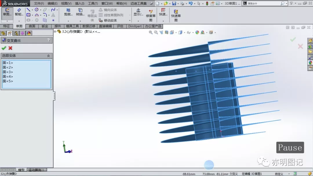 分享用SolidWorks绘制心形弹簧的过程，扫描路径使用交叉曲线生成即可的图7