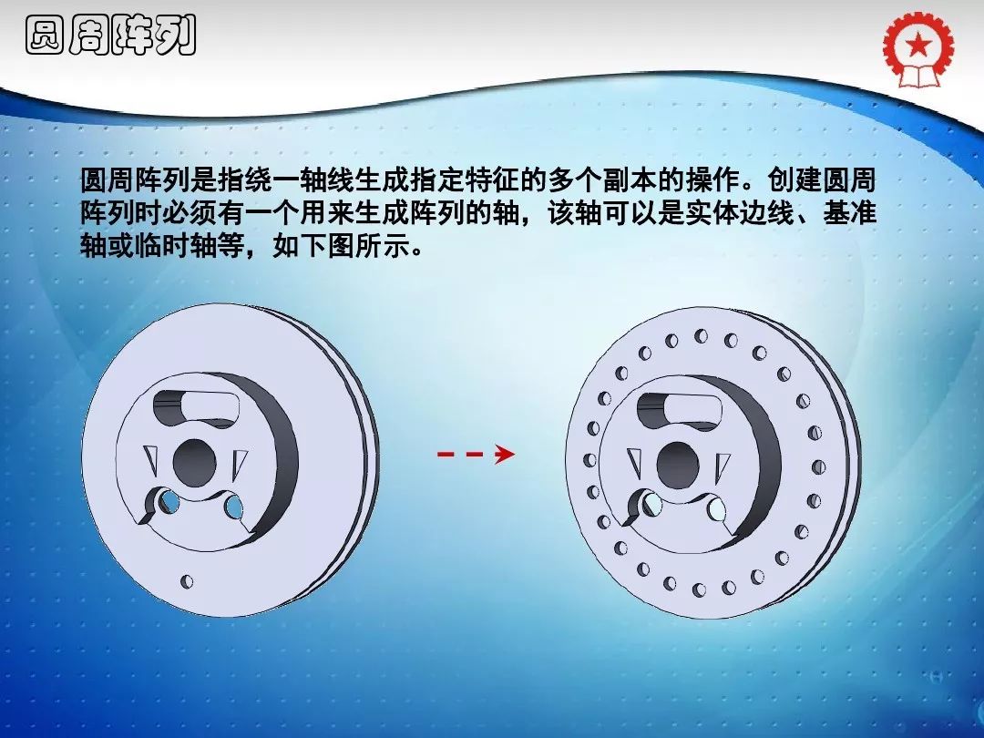 共59页PPT——SolidWorks实体建模特征讲解的图54