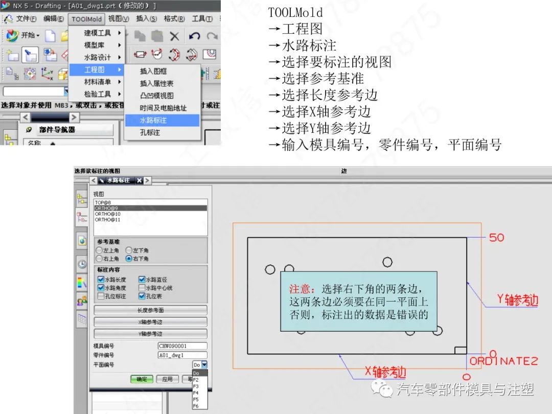 汽车模2D标注规范&UG出图的图39