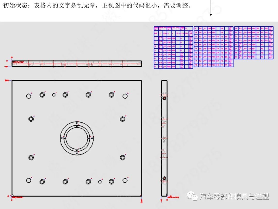 汽车模2D标注规范&UG出图的图21