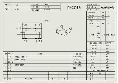 如何使用SOLIDWORKS制作工艺卡片? | 产品探索的图1