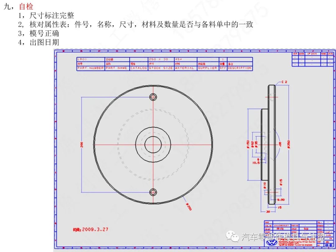 汽车模2D标注规范&UG出图的图15