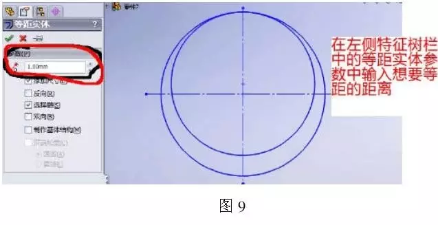 cad图纸导入solidworks钣金放样步骤的图9