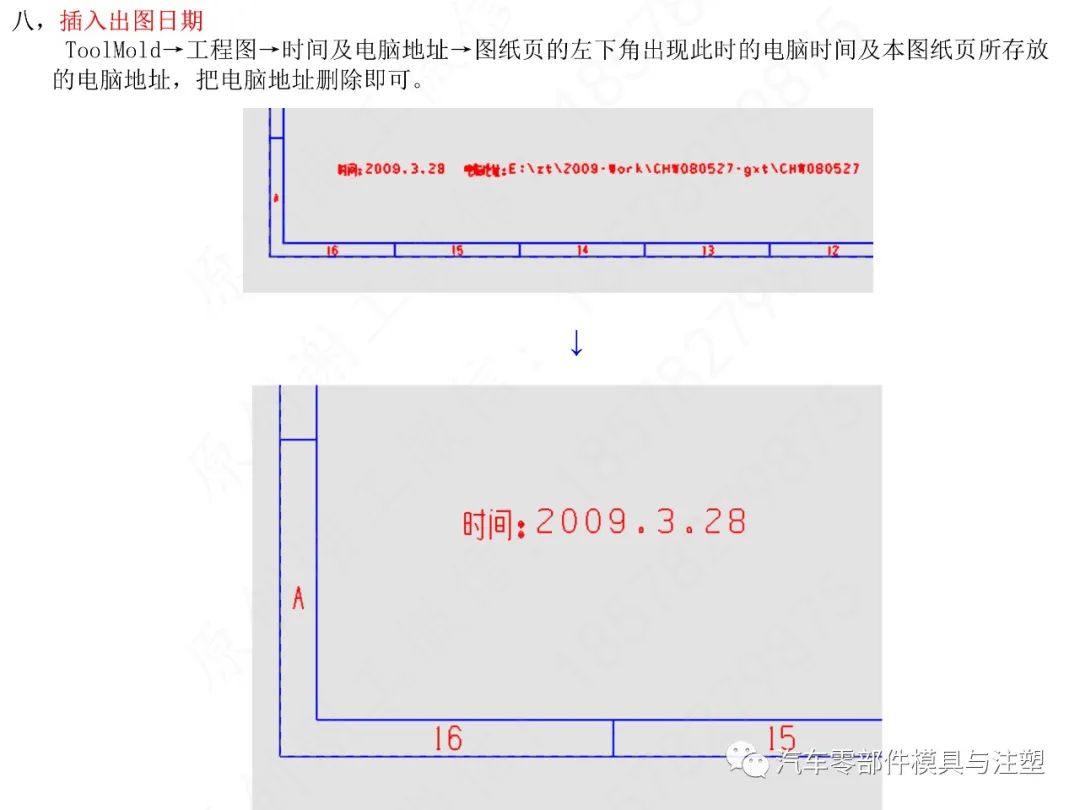 汽车模2D标注规范&UG出图的图14