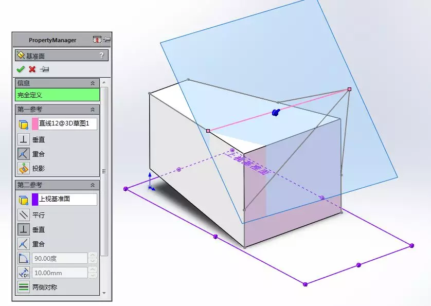 SolidWorks练习题：3D14-H05(拉伸、切除、3D草图、旋转切除、抽壳)的图9