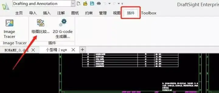 极速查找图纸差异，SOLIDWORKS DraftSight“绘图比较”你用过吗？| 操作技巧的图1