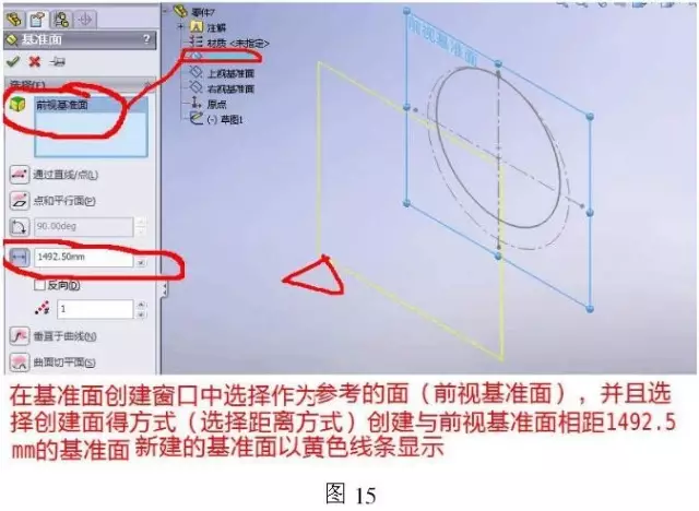 cad图纸导入solidworks钣金放样步骤的图16