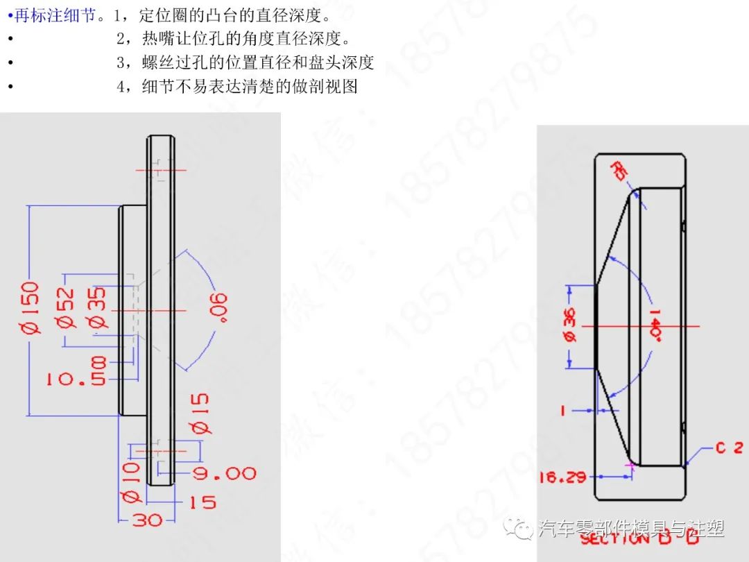 汽车模2D标注规范&UG出图的图8