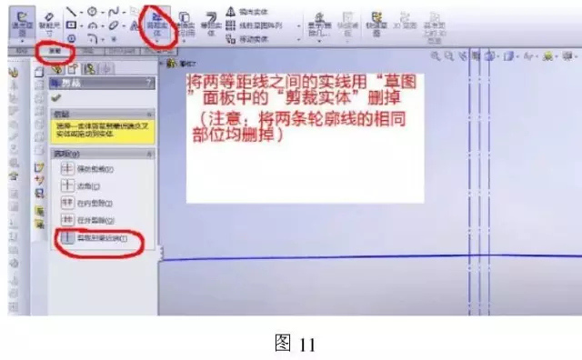 cad图纸导入solidworks钣金放样步骤的图11