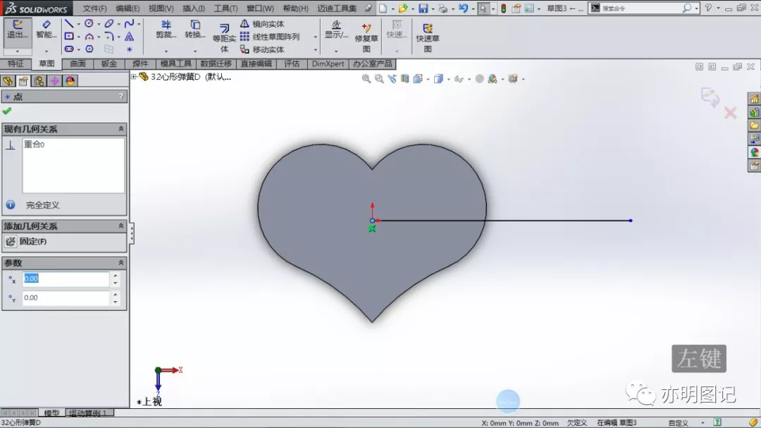 分享用SolidWorks绘制心形弹簧的过程，扫描路径使用交叉曲线生成即可的图5