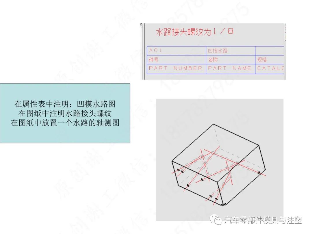 汽车模2D标注规范&UG出图的图45