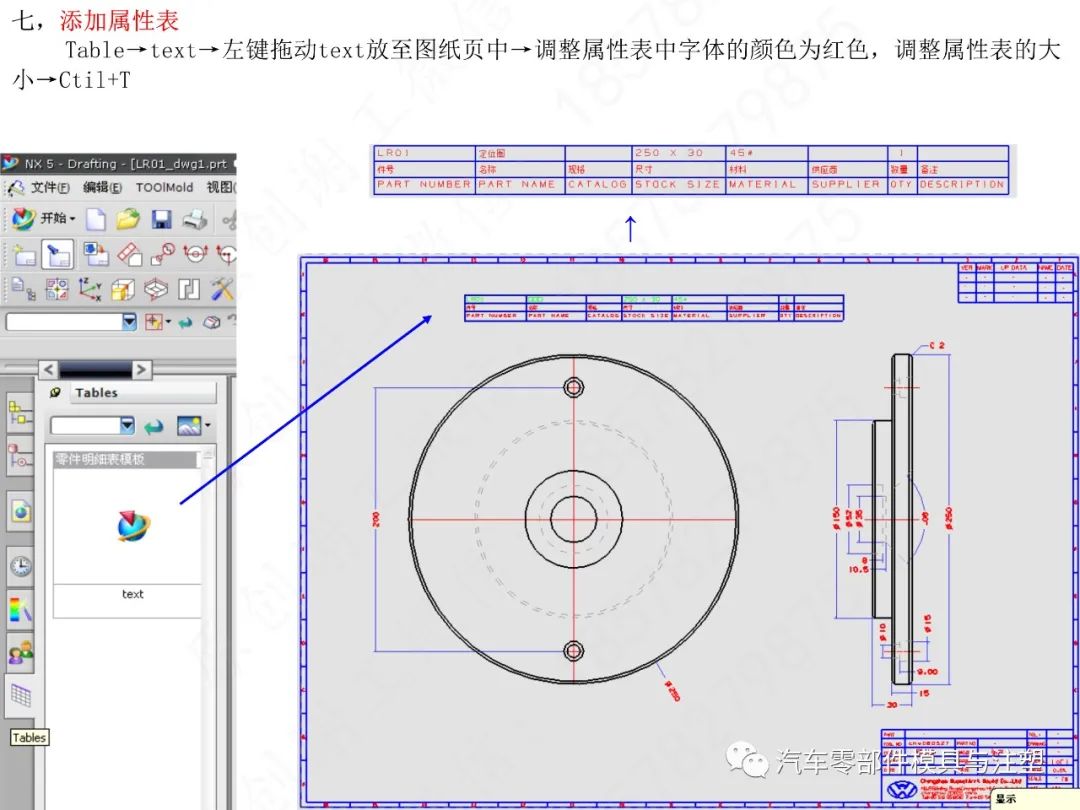 汽车模2D标注规范&UG出图的图13