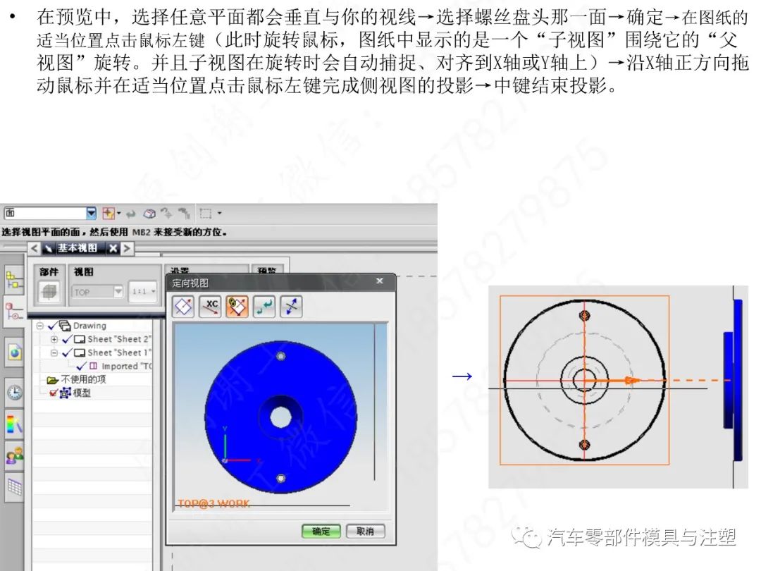 汽车模2D标注规范&UG出图的图6