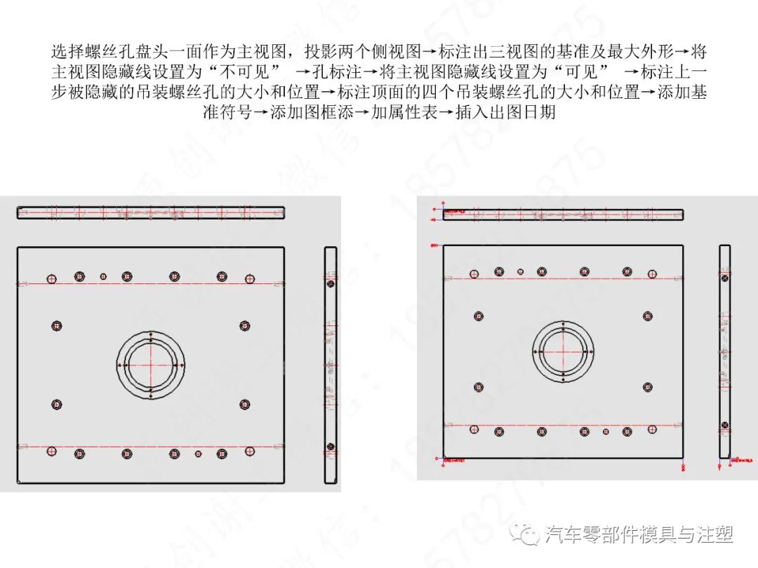 汽车模2D标注规范&UG出图的图17