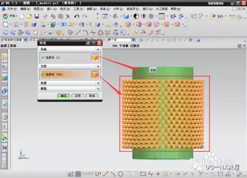 【UG建模】笔筒建模图文教程的图10