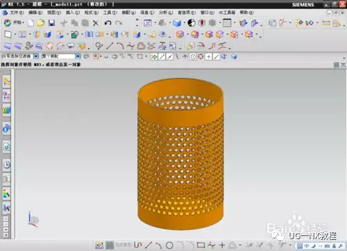 【UG建模】笔筒建模图文教程的图11