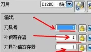 UG编程中刀具半径补偿添加的图3