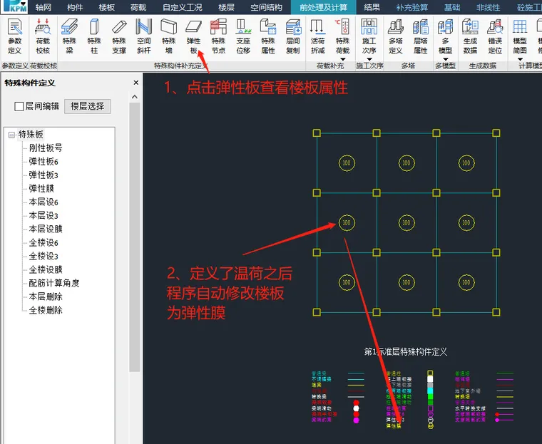 PKPM温度应力分析的图4