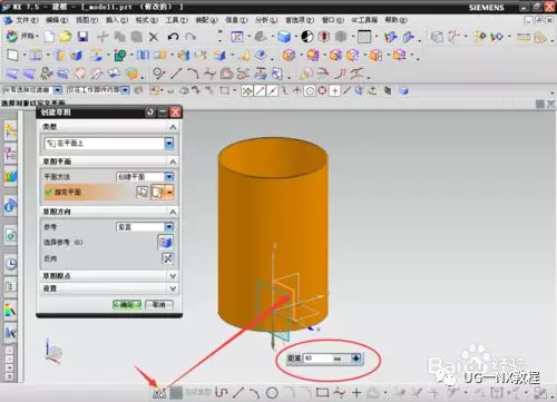 【UG建模】笔筒建模图文教程的图3