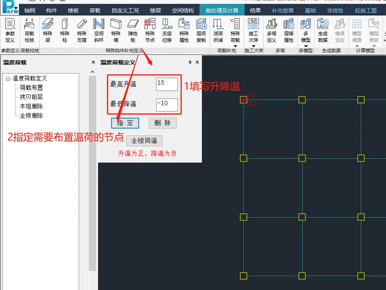 PKPM温度应力分析的图2