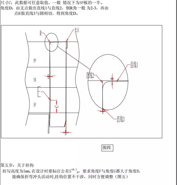 连续模中如何一次成形产品负角？将这种结构再优化一下就轻松搞定！的图6