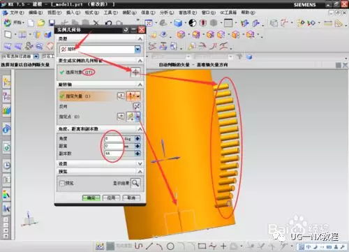 【UG建模】笔筒建模图文教程的图8