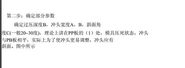 连续模中如何一次成形产品负角？将这种结构再优化一下就轻松搞定！的图3