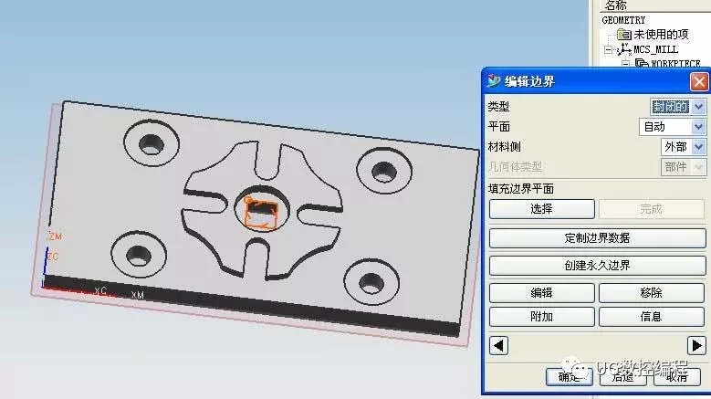 UG编程回执零件三维造型、参数加工、孔钻参数及加工仿的图29