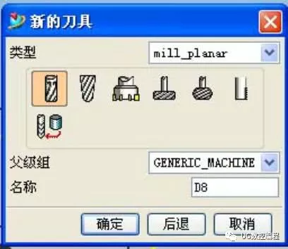 UG编程回执零件三维造型、参数加工、孔钻参数及加工仿的图16