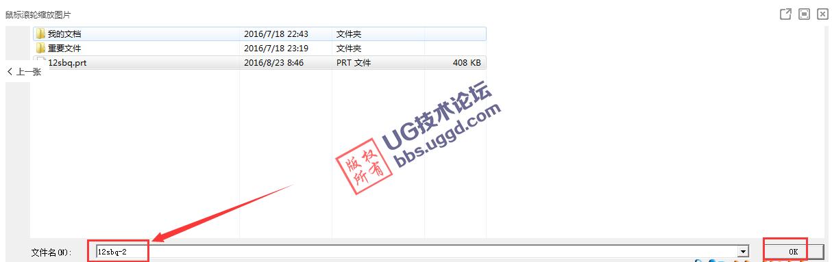 UG布尔运算求差时变成求和处理技巧的图4