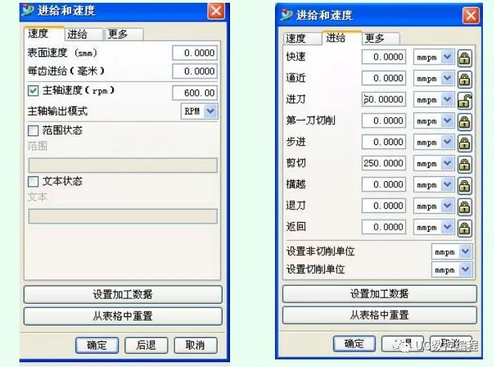 UG编程回执零件三维造型、参数加工、孔钻参数及加工仿的图25