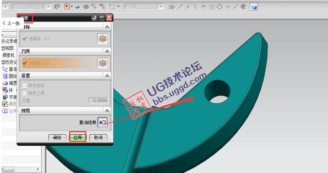 UG布尔运算求差时变成求和处理技巧的图6