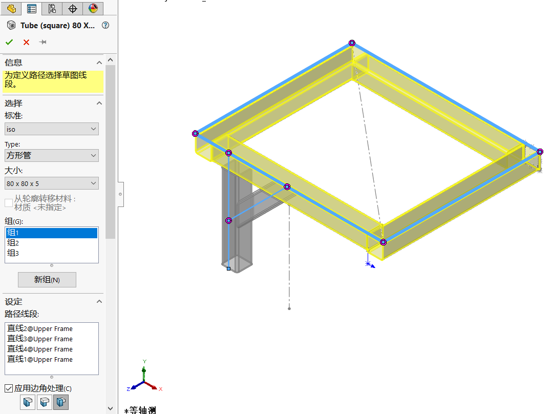 SOLIDWORKS如何批量填写焊件切割清单属性信息的图1