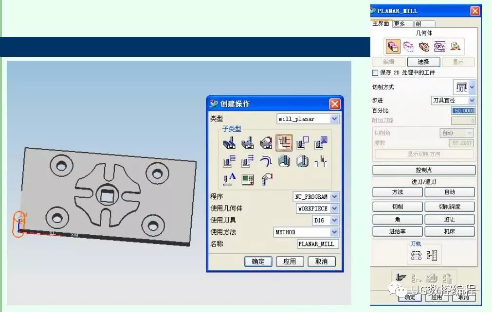 UG编程回执零件三维造型、参数加工、孔钻参数及加工仿的图19