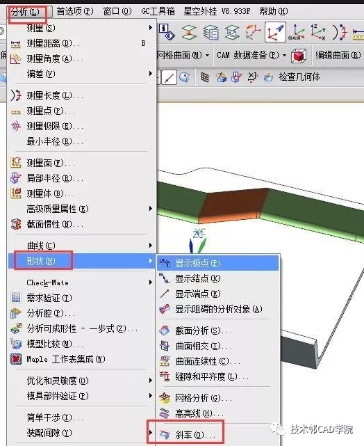 如何快速分析UG模型中的复角的图1