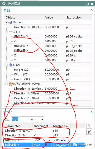 UG入门图文教程——阵列增量（蝎子尾巴和金字塔）的图13