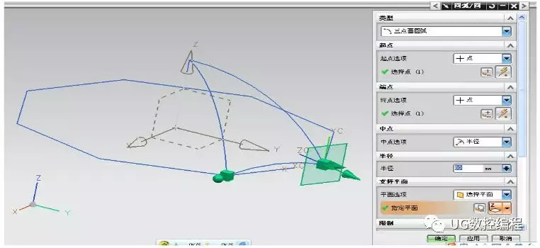 UG建模实例-雨伞的三维模型建立的图8