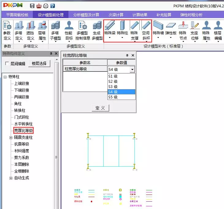 如何按新钢标控制宽厚比？的图15