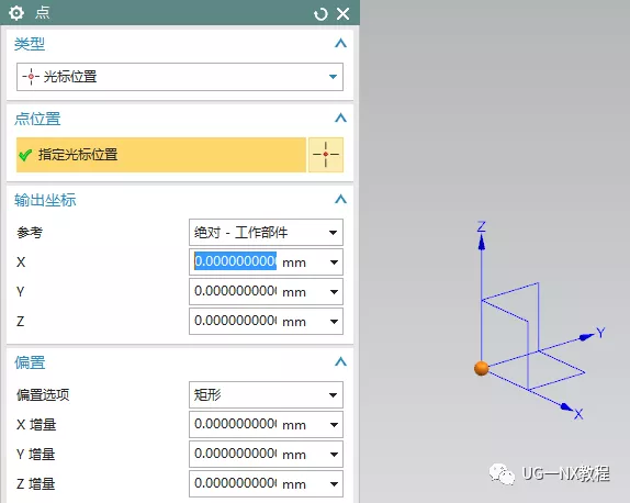 UG入门图文教程——阵列增量（蝎子尾巴和金字塔）的图8