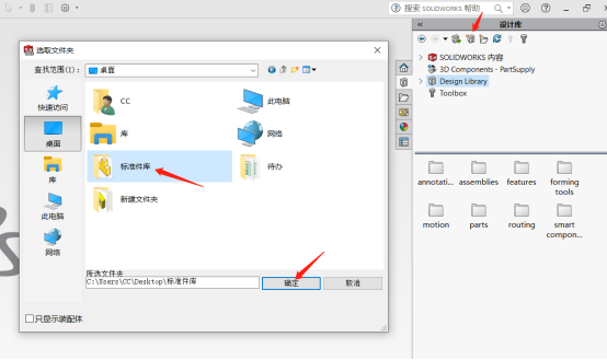 SOLIDWORKS如何快速插入标准件 利用SolidKits轻松解决的图1