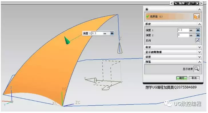 UG建模实例-雨伞的三维模型建立的图11