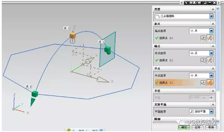 UG建模实例-雨伞的三维模型建立的图4