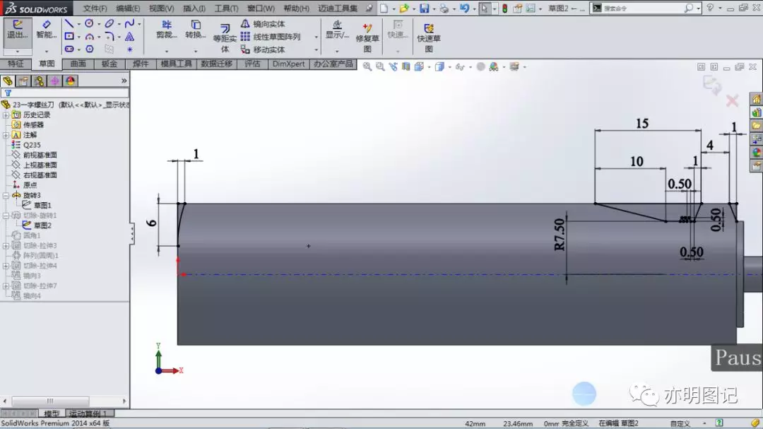 SolidWorks一字螺丝刀模型【转载】的图4