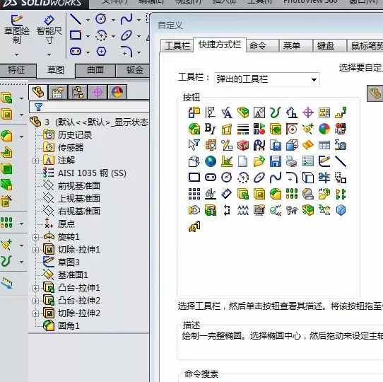 SolidWorks三维建模的应用技巧的图2