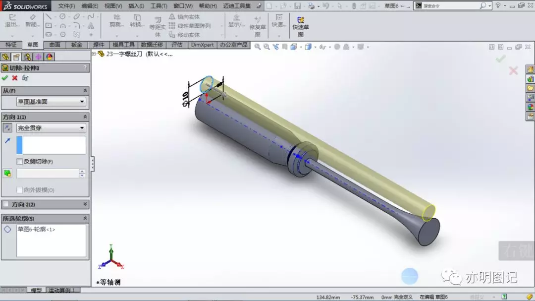 分享用SolidWorks一字螺丝刀模型，步骤太简单，一学就会的教程的图8