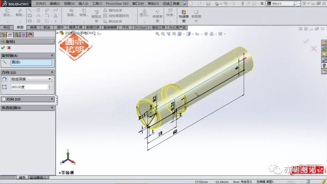 分享用SolidWorks绘制的迷你小手电，怎么切出网格花纹？需要使用扫描切除操作的图3