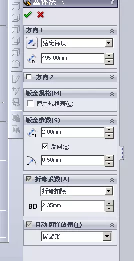 如何用solidworks做钣金展开！的图11