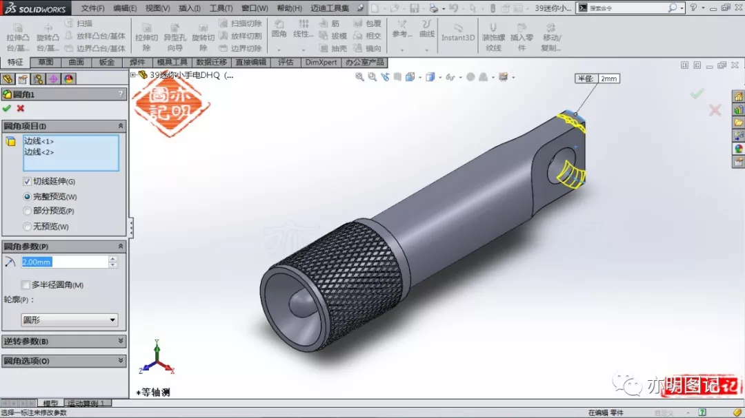 分享用SolidWorks绘制的迷你小手电，怎么切出网格花纹？需要使用扫描切除操作的图18