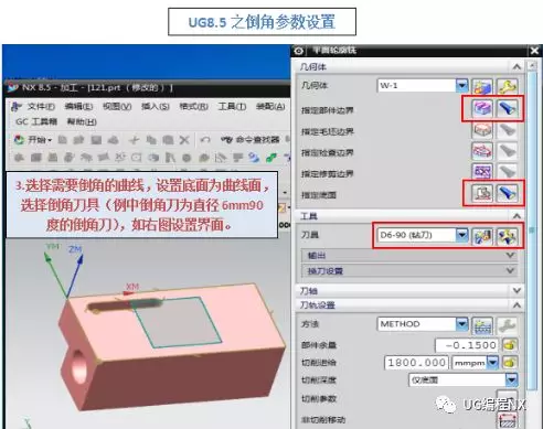 UG数控编程平面轮廓铣，倒角编程参数设置？的图4